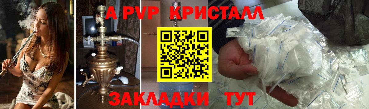 APVP Соль  Вход с VPN  Alfa_PVP VHQ  наркошоп  Котельники  А ПВП СК 