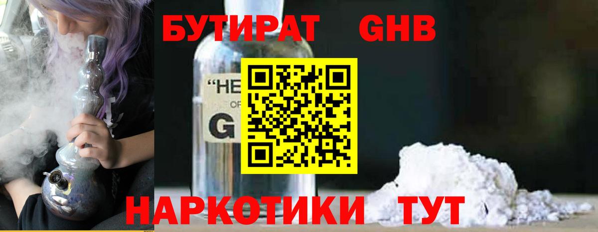 Котельники  Бутират 99%  Вход с VPN 
