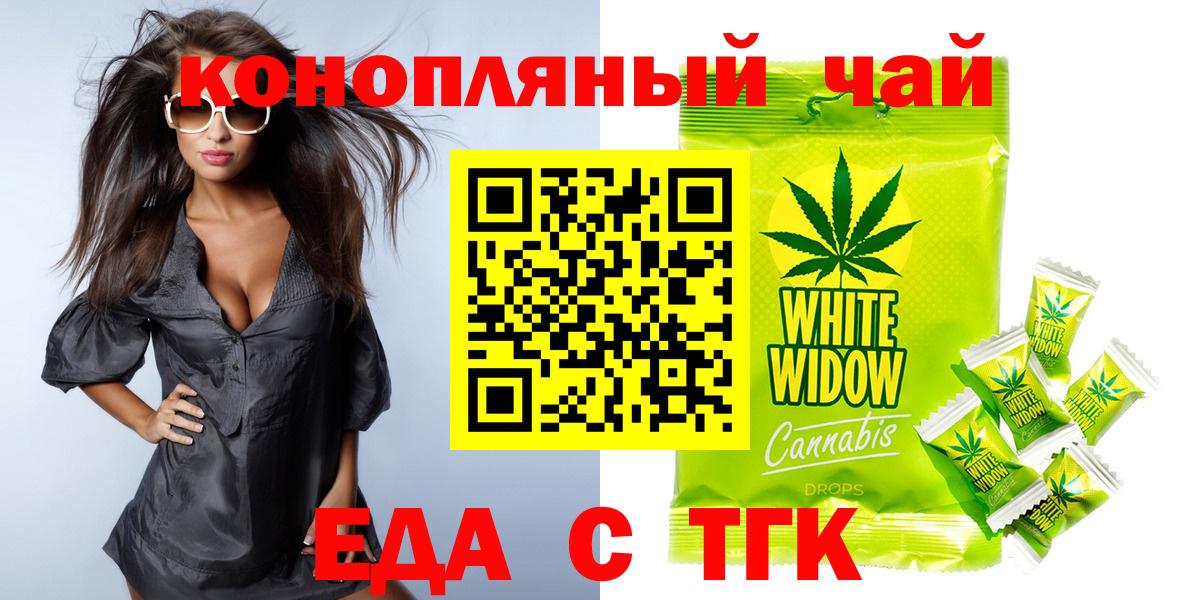 Котельники  Еда ТГК марихуана  Вход с VPN 