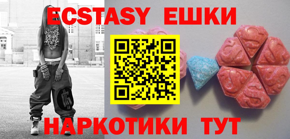 Экстази  Экстази 99%  Вход с VPN  Котельники  Ecstasy XTC 