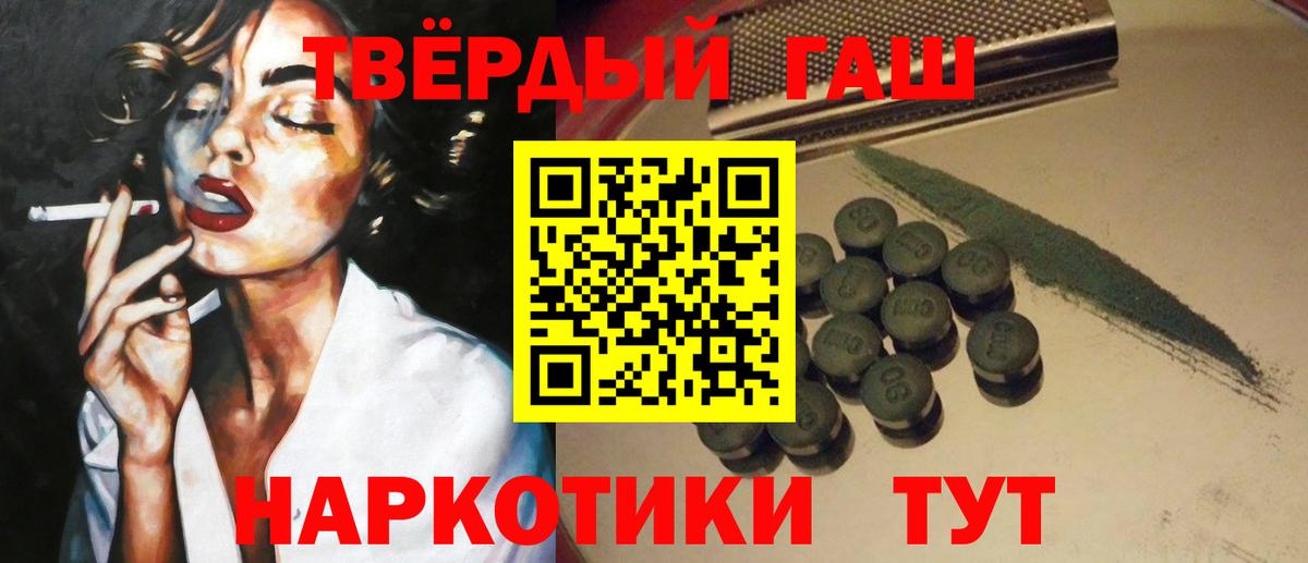 ГАШИШ  ГАШ убойный  Котельники  Вход с VPN  Гашиш Premium 