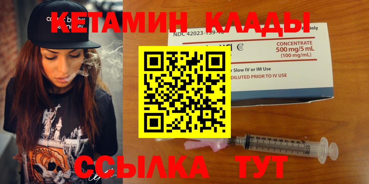 Кетамин VHQ  Вход с VPN  Котельники  КЕТАМИН VHQ 