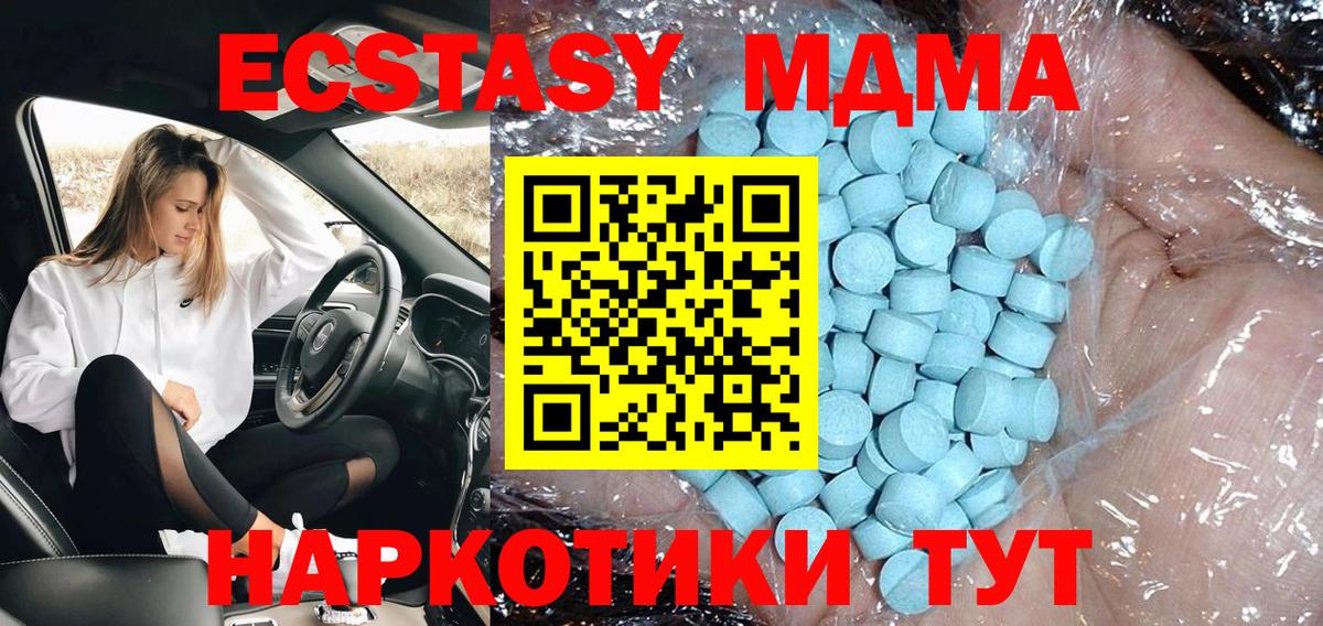 МДМА  MDMA Molly  Вход с VPN  Котельники 