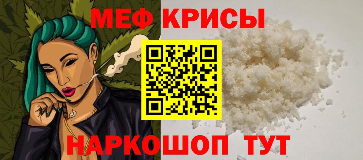 Мефедрон мука Котельники