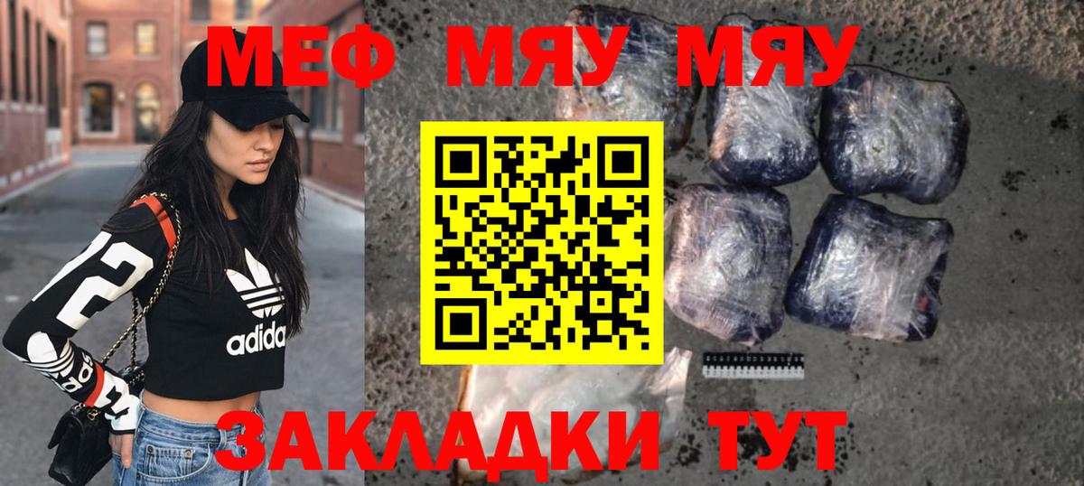МЕФ 4 MMC  Меф  Вход с VPN  Котельники  Мефедрон мука 