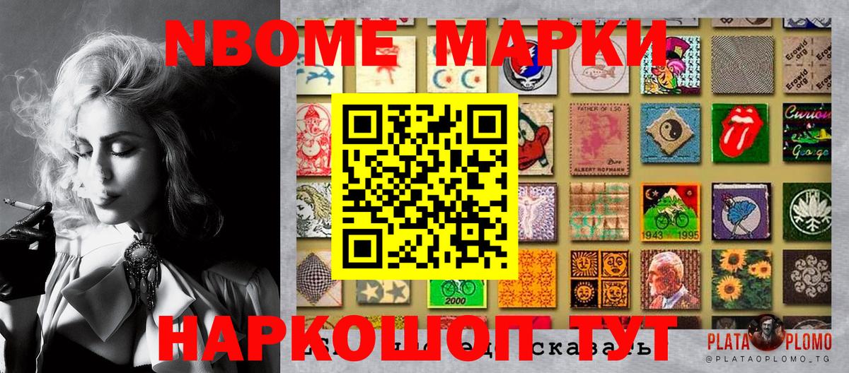 Марки N-bome 1500мкг  Вход с VPN  Котельники  Марки N-bome 1500мкг 