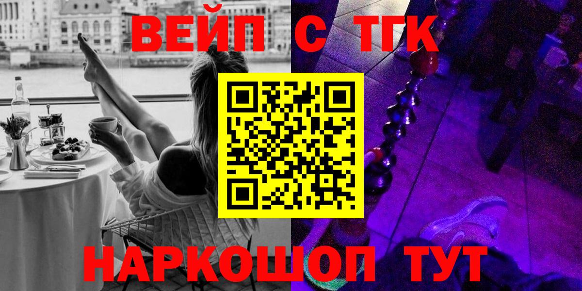 Котельники  Дистиллят ТГК жижа  Дистиллят ТГК концентрат  Вход с VPN 